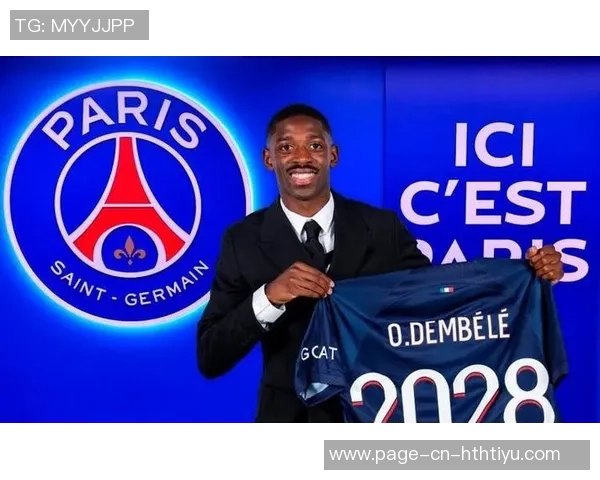 巴黎不再为登贝莱续约开高额工资引发关注